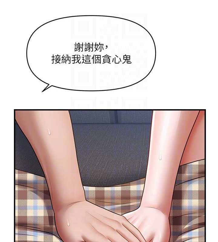 催眠撩法 第44話-少瞭催眠也能一傢性福♥ 韩漫图片35