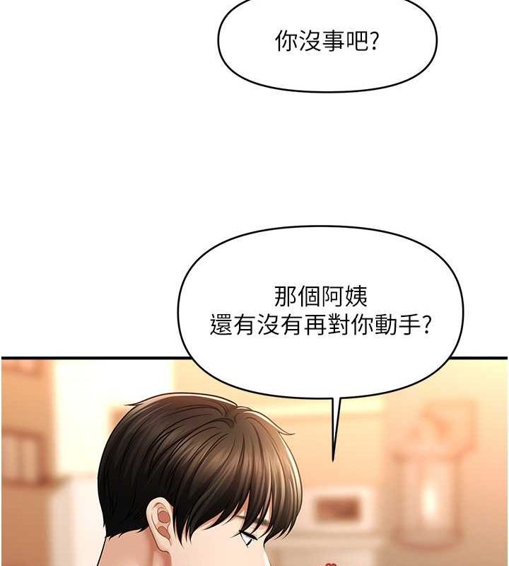 催眠撩法 第44話-少瞭催眠也能一傢性福♥ 韩漫图片89