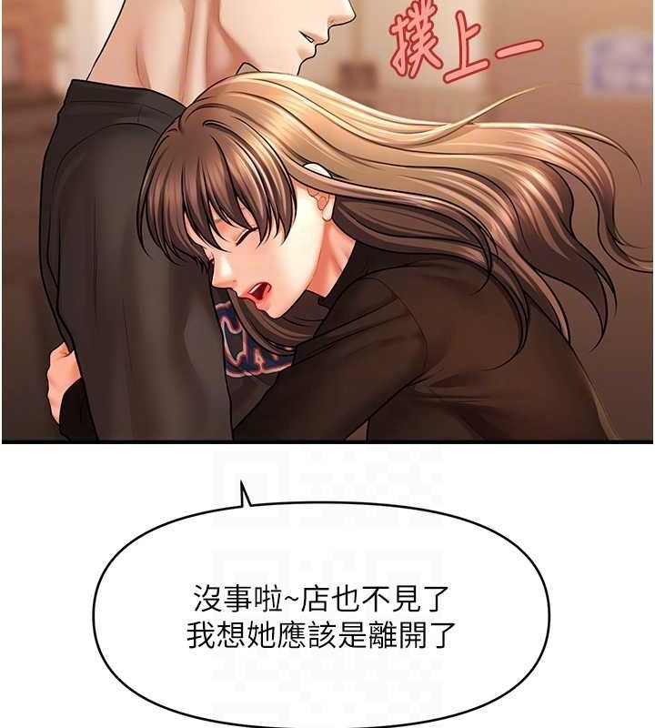 催眠撩法 第44話-少瞭催眠也能一傢性福♥ 韩漫图片90