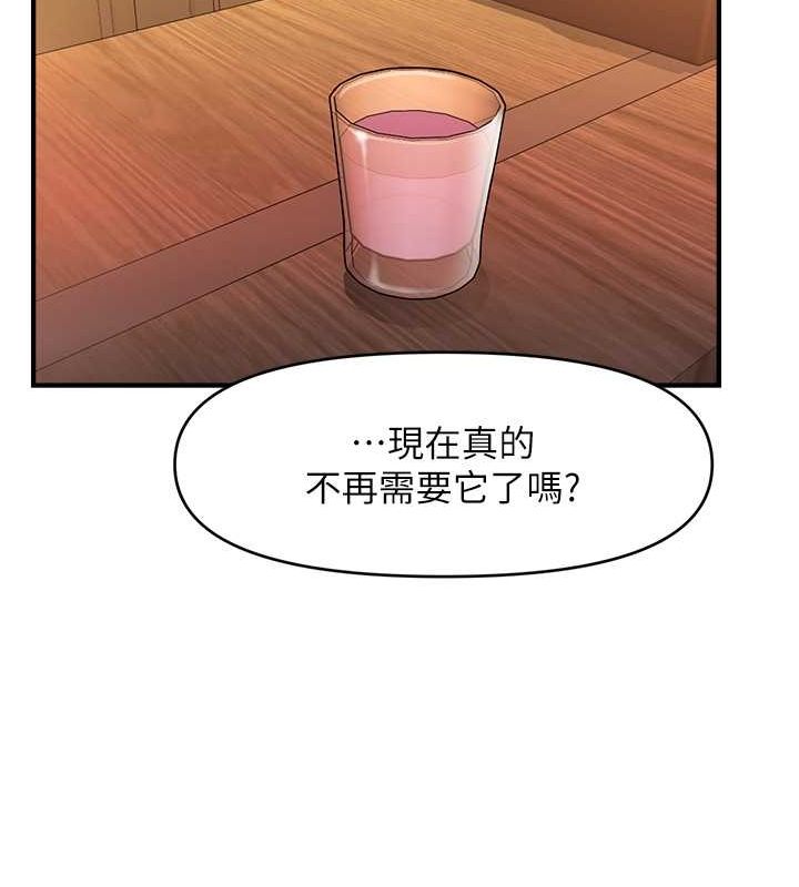 催眠撩法 第44話-少瞭催眠也能一傢性福♥ 韩漫图片61