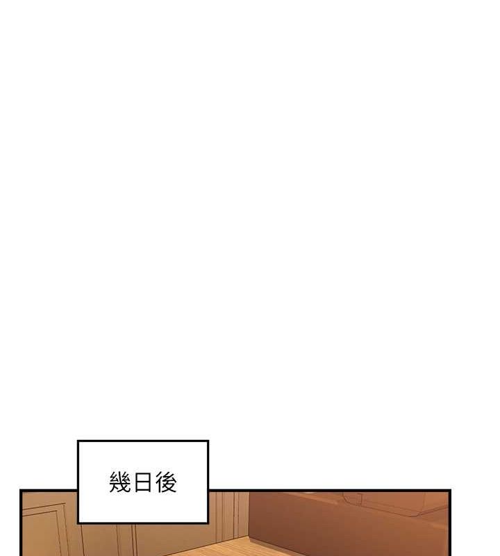 催眠撩法 第44話-少瞭催眠也能一傢性福♥ 韩漫图片60