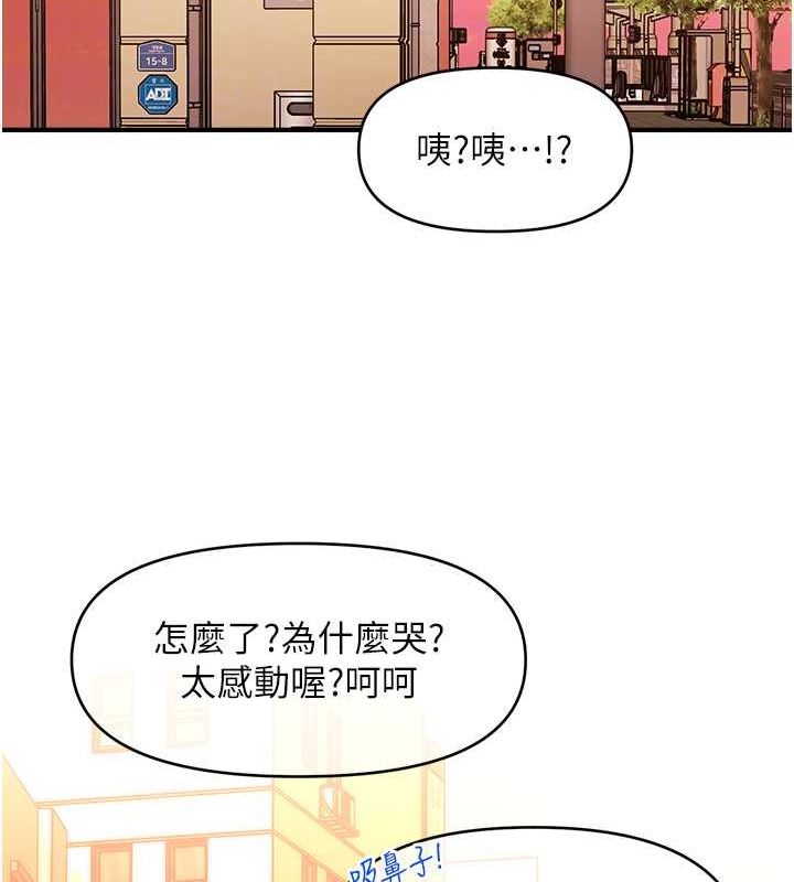 催眠撩法 第44話-少瞭催眠也能一傢性福♥ 韩漫图片106