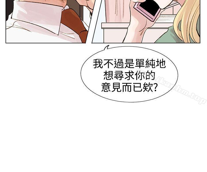 合理懷疑 在线观看 第4話 漫画图片2