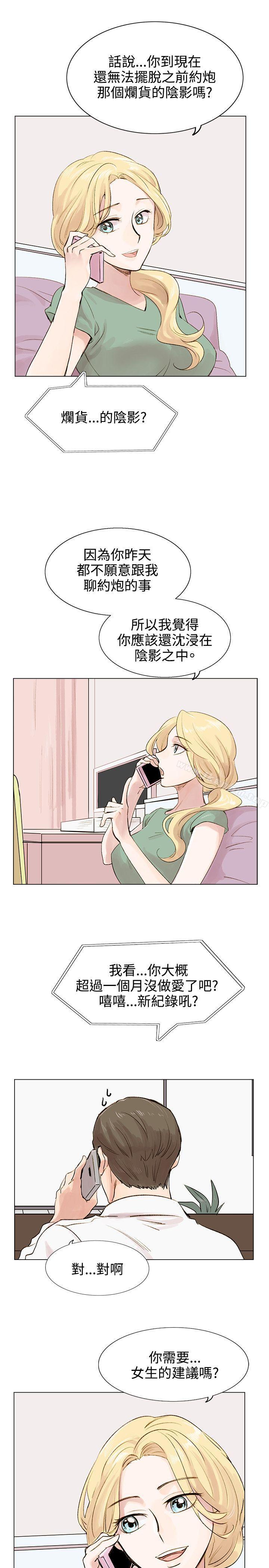 漫画韩国 合理懷疑   - 立即阅读 第4話第3漫画图片