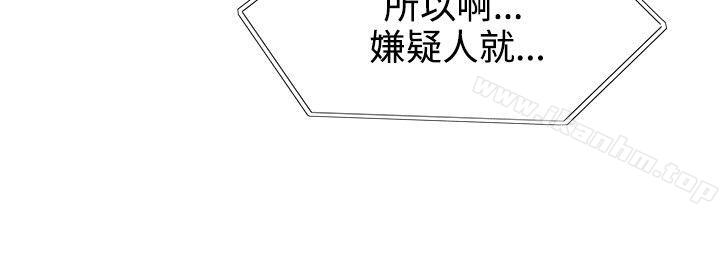 韩漫H漫画 合理怀疑  - 点击阅读 第4话 6