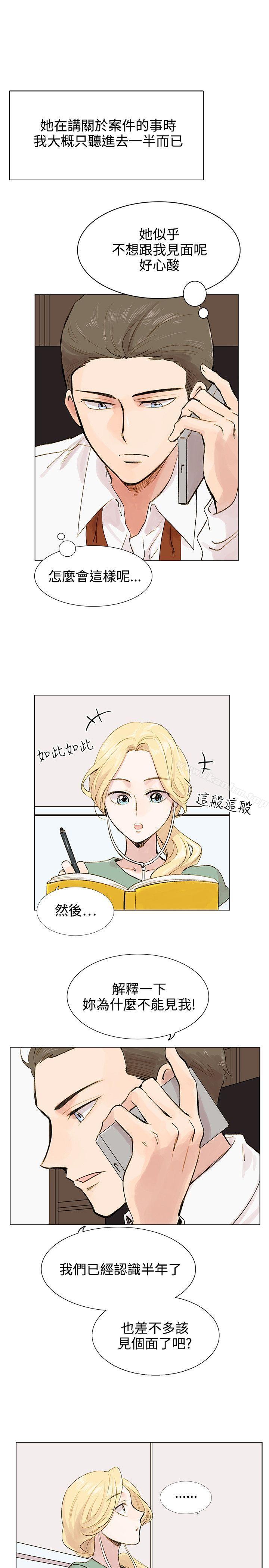 合理懷疑 在线观看 第4話 漫画图片7