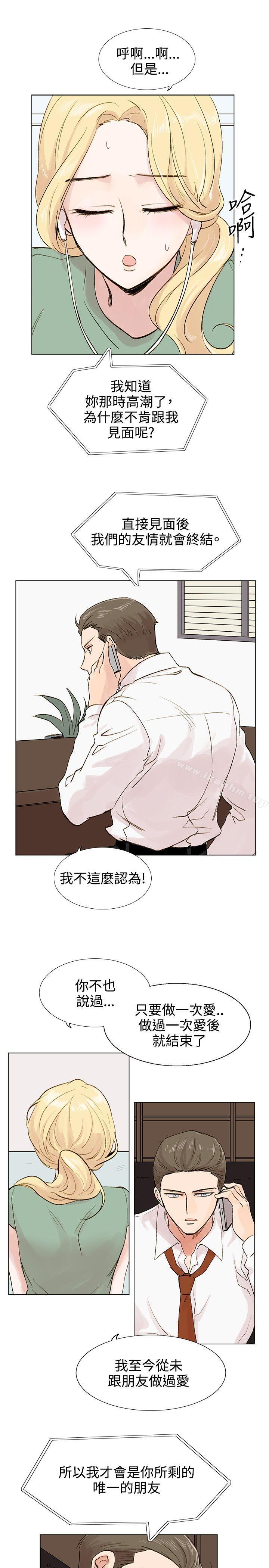 合理懷疑 在线观看 第4話 漫画图片14