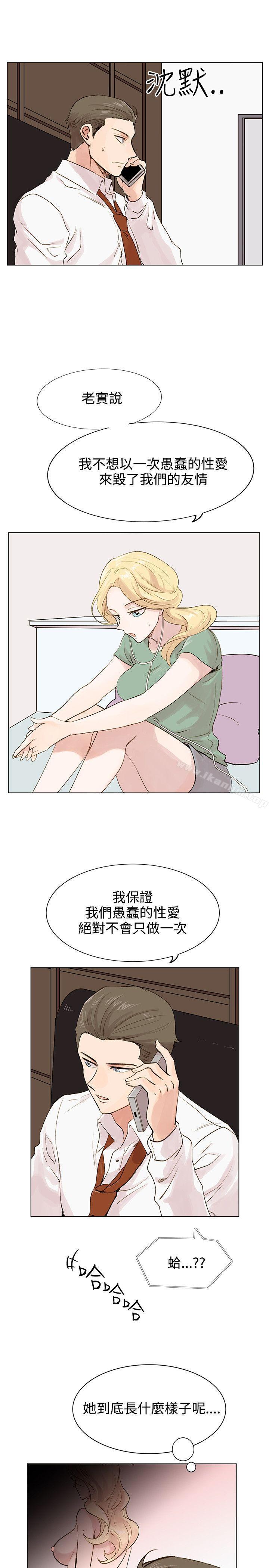 合理懷疑 在线观看 第4話 漫画图片16