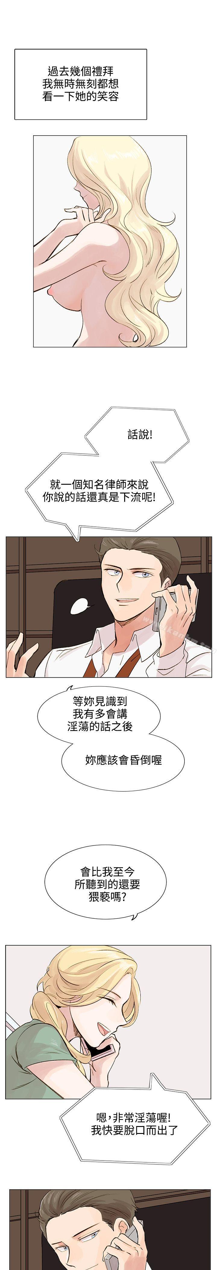 合理懷疑 在线观看 第4話 漫画图片18