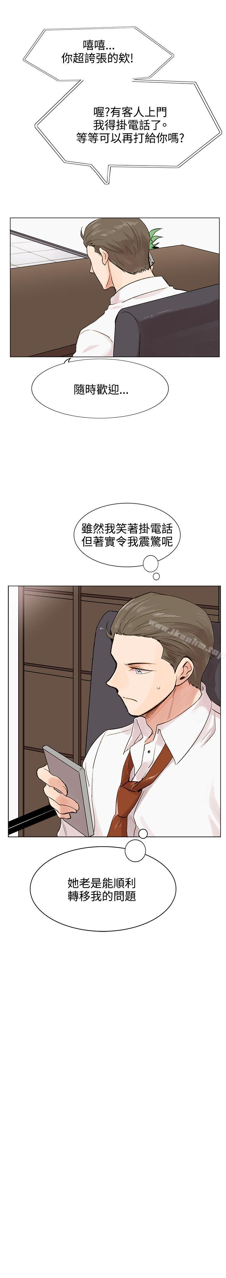 合理懷疑 在线观看 第4話 漫画图片24