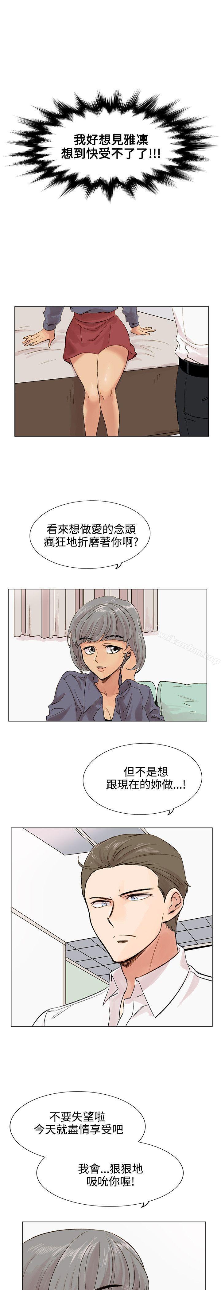 合理懷疑漫画 免费阅读 第4话 25.jpg