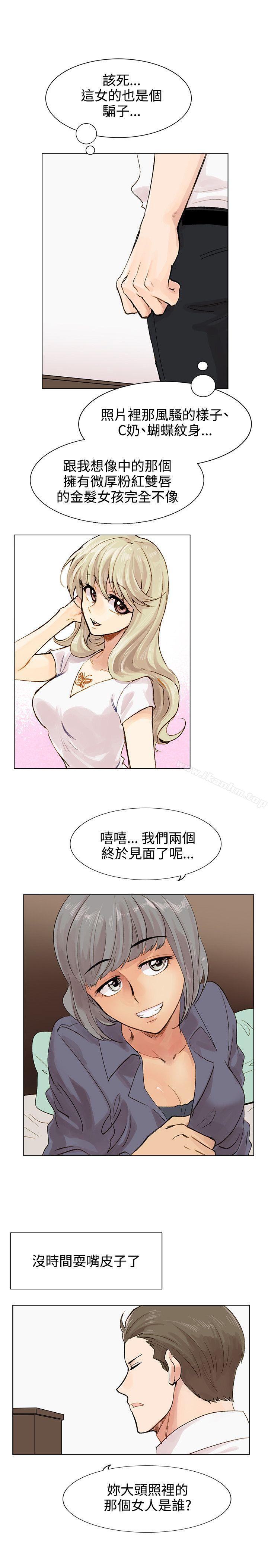 合理懷疑 在线观看 第4話 漫画图片27