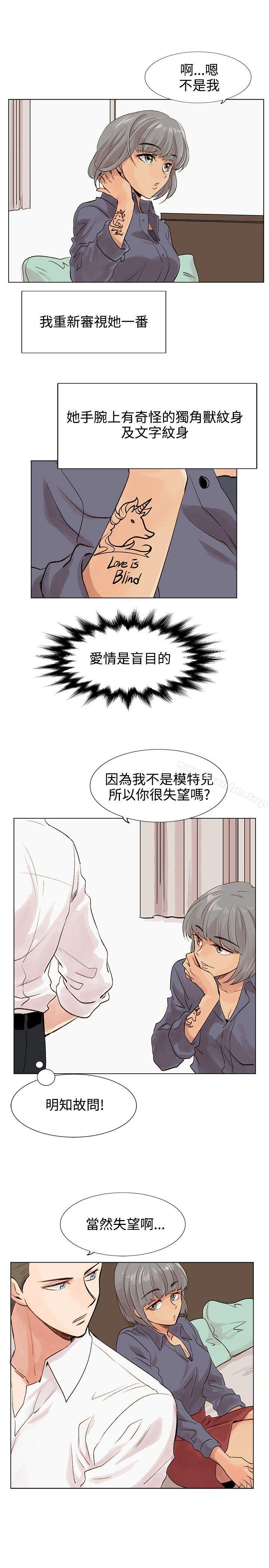 合理懷疑漫画 免费阅读 第4话 29.jpg