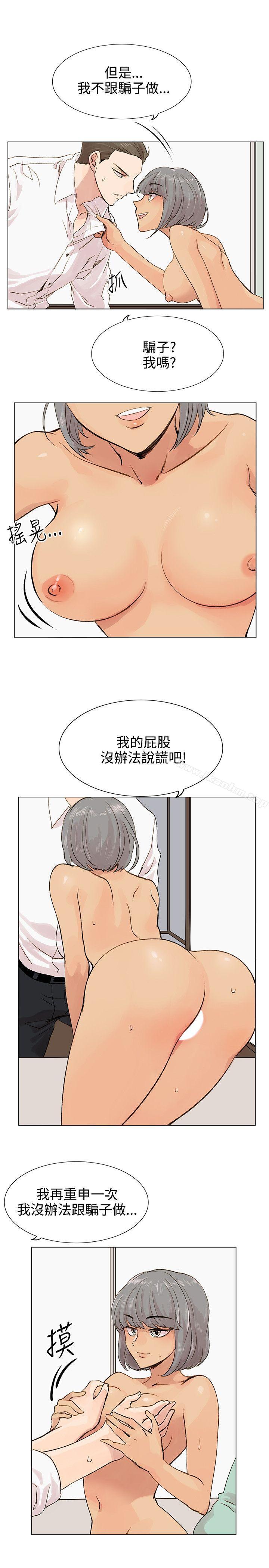 合理懷疑 在线观看 第4話 漫画图片33