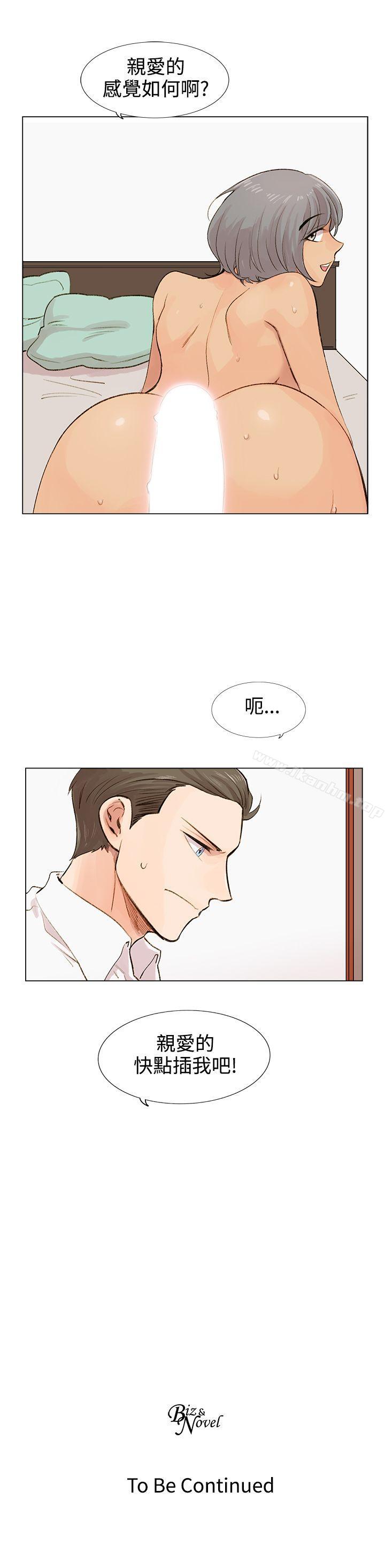 合理懷疑 在线观看 第4話 漫画图片37