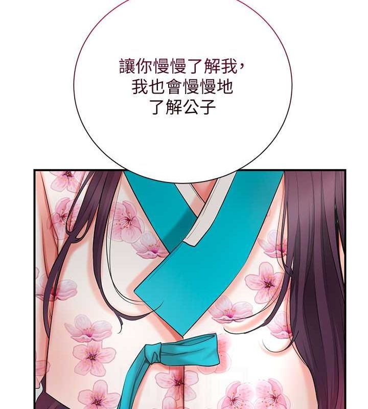 韩漫H漫画 花容湿色:取花点  - 点击阅读 第29话-貌美如花的秋香 110