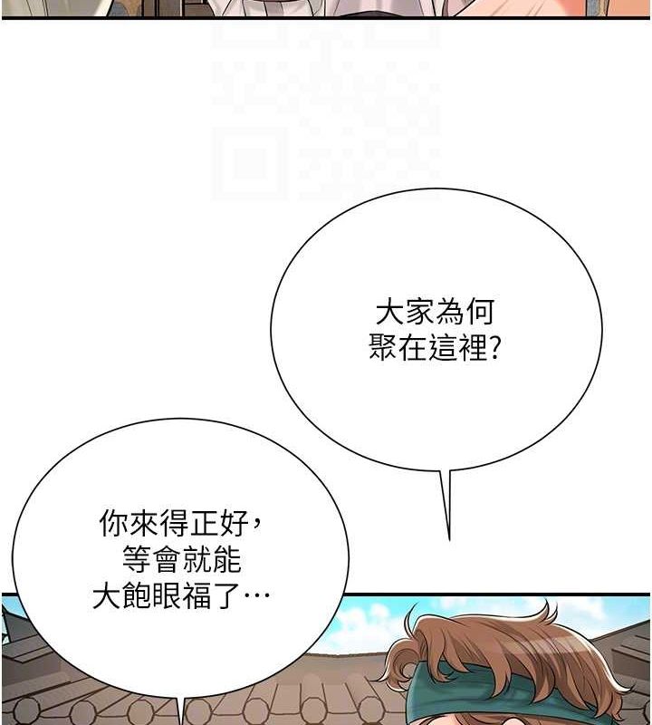 韩漫H漫画 花容湿色:取花点  - 点击阅读 第29话-貌美如花的秋香 22