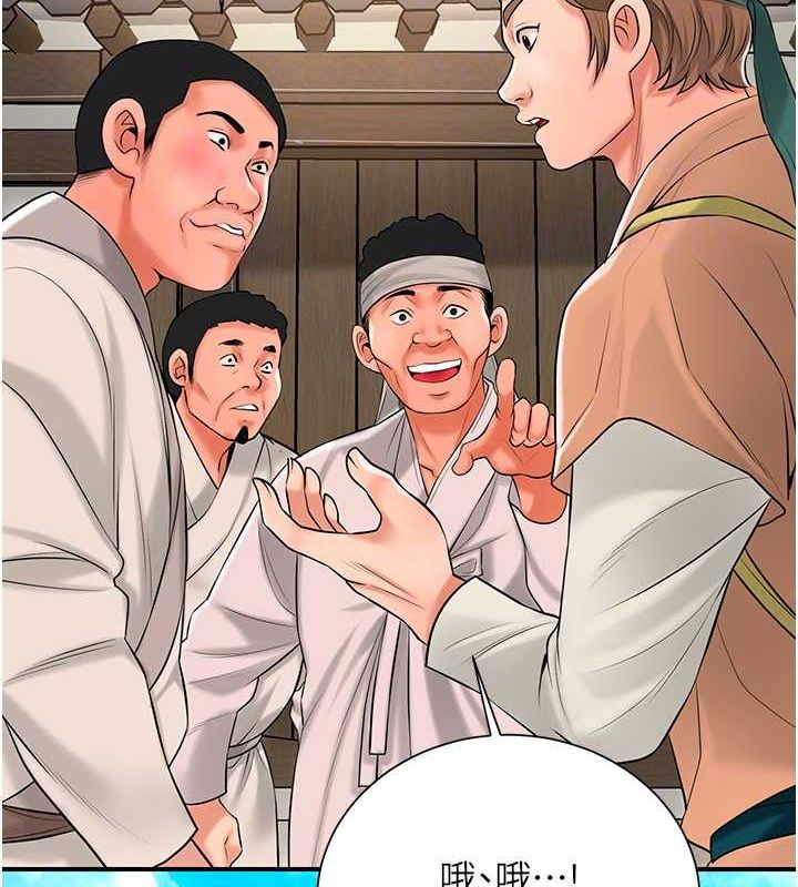 韩漫H漫画 花容湿色:取花点  - 点击阅读 第29话-貌美如花的秋香 23