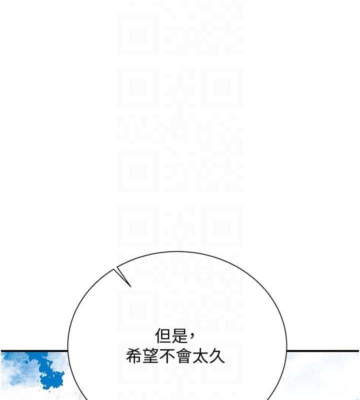 韩漫H漫画 花容湿色:取花点  - 点击阅读 第29话-貌美如花的秋香 118