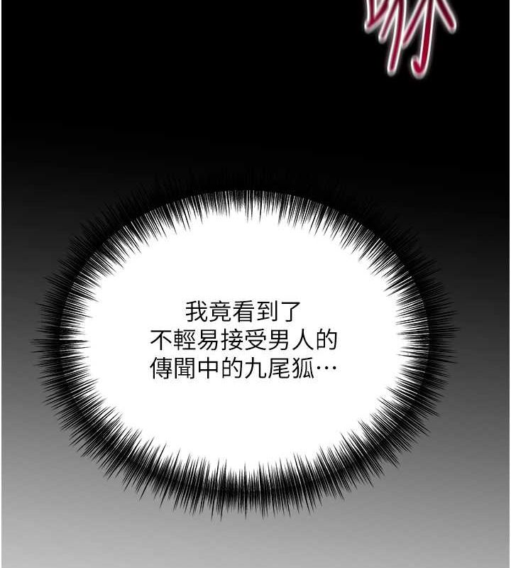 韩漫H漫画 花容湿色:取花点  - 点击阅读 第29话-貌美如花的秋香 8