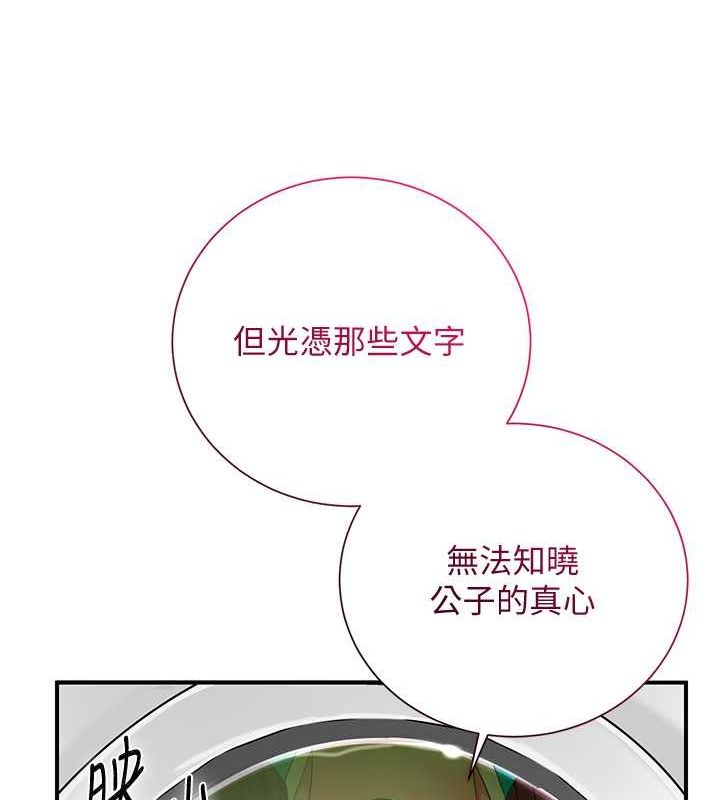 韩漫H漫画 花容湿色:取花点  - 点击阅读 第29话-貌美如花的秋香 102