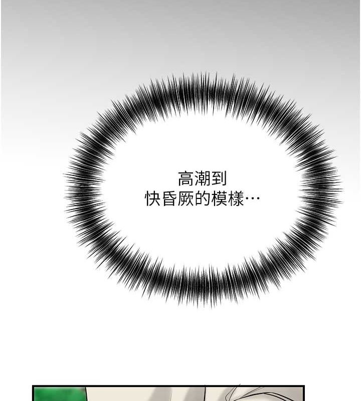 韩漫H漫画 花容湿色:取花点  - 点击阅读 第29话-貌美如花的秋香 9