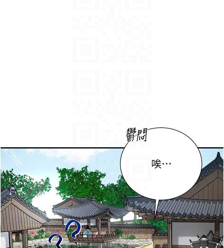 韩漫H漫画 花容湿色:取花点  - 点击阅读 第29话-貌美如花的秋香 81