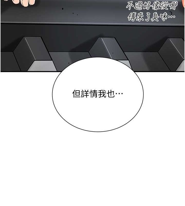 韩漫H漫画 花容湿色:取花点  - 点击阅读 第29话-貌美如花的秋香 124