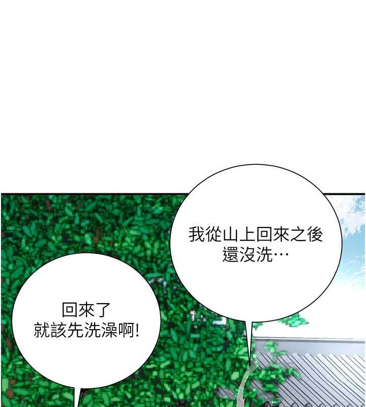 韩漫H漫画 花容湿色:取花点  - 点击阅读 第29话-貌美如花的秋香 127