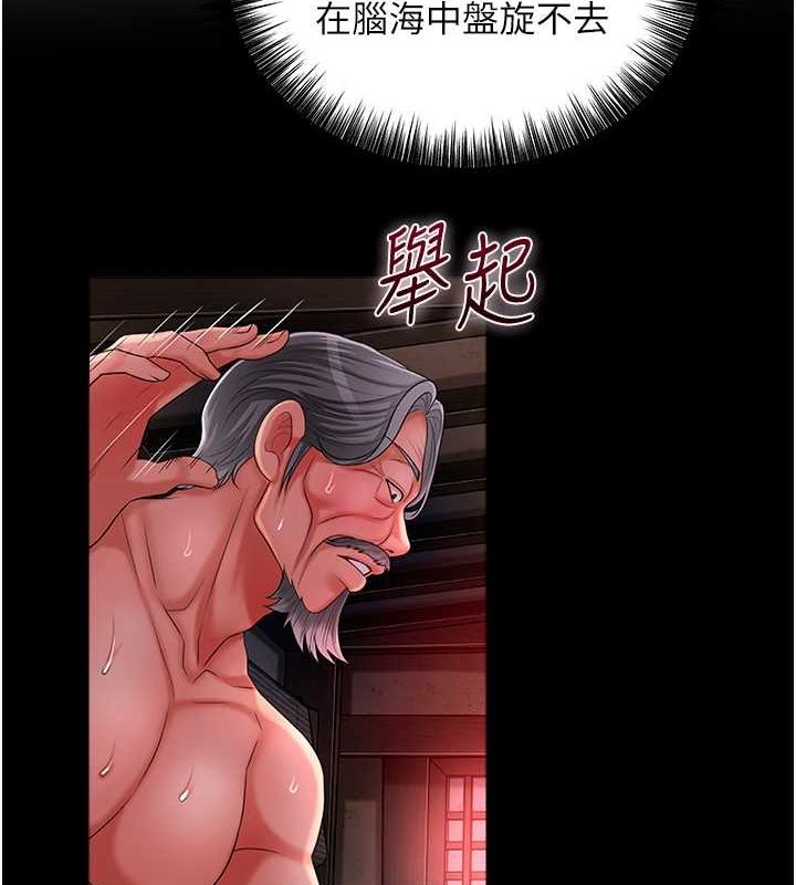 韩漫H漫画 花容湿色:取花点  - 点击阅读 第29话-貌美如花的秋香 2