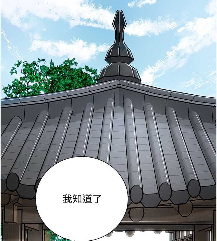 韩漫H漫画 花容湿色:取花点  - 点击阅读 第29话-貌美如花的秋香 115