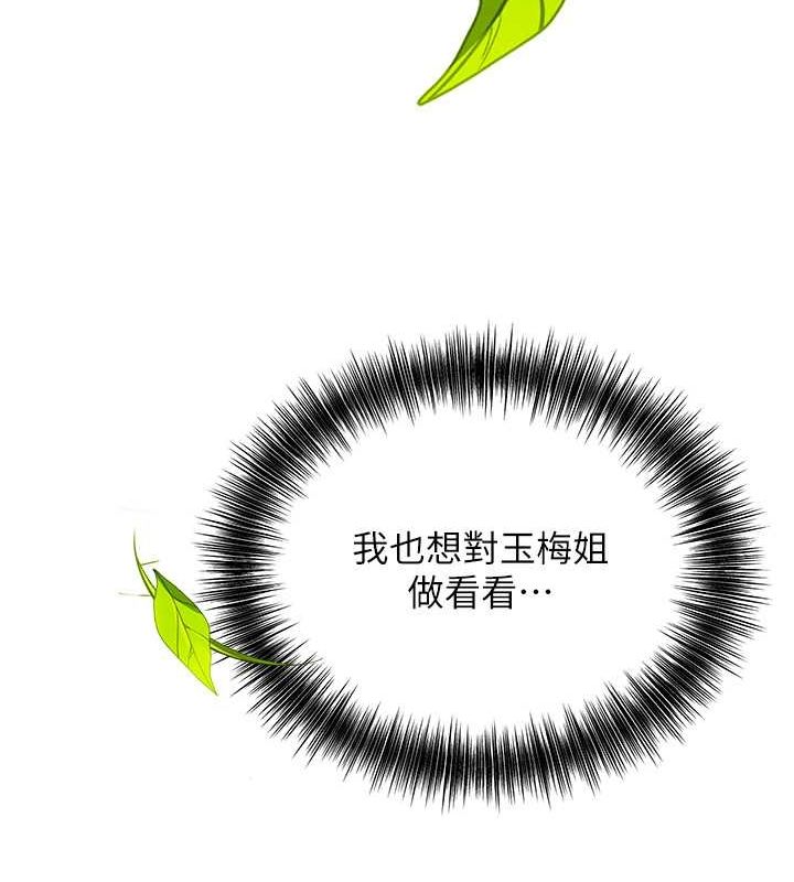 韩漫H漫画 花容湿色:取花点  - 点击阅读 第29话-貌美如花的秋香 15
