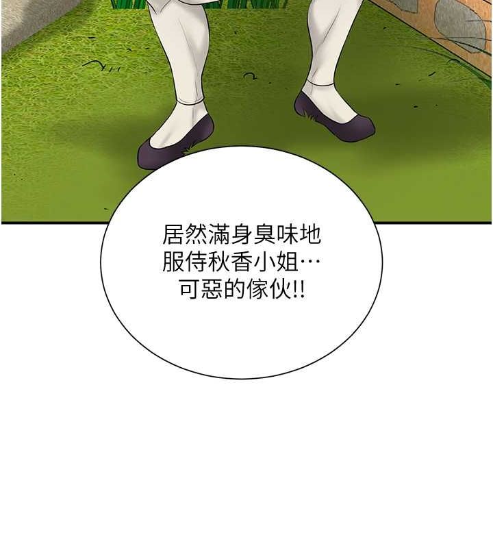 韩漫H漫画 花容湿色:取花点  - 点击阅读 第29话-貌美如花的秋香 129