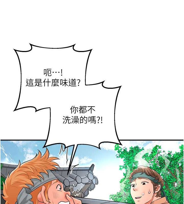 韩漫H漫画 花容湿色:取花点  - 点击阅读 第29话-貌美如花的秋香 125
