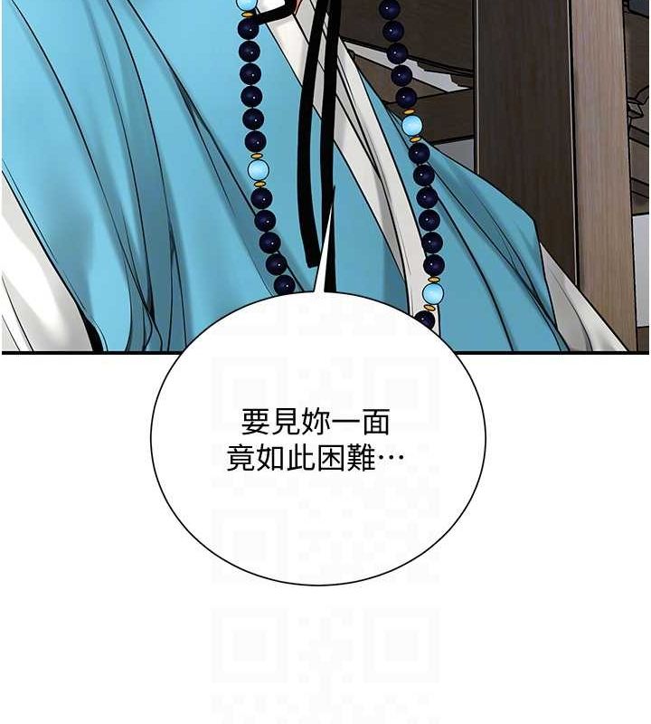 韩漫H漫画 花容湿色:取花点  - 点击阅读 第29话-貌美如花的秋香 89
