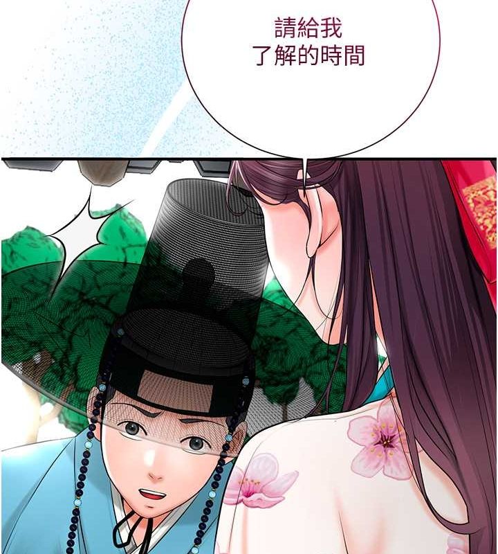 韩漫H漫画 花容湿色:取花点  - 点击阅读 第29话-貌美如花的秋香 108