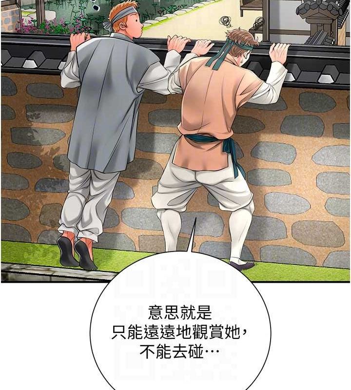 韩漫H漫画 花容湿色:取花点  - 点击阅读 第29话-貌美如花的秋香 82