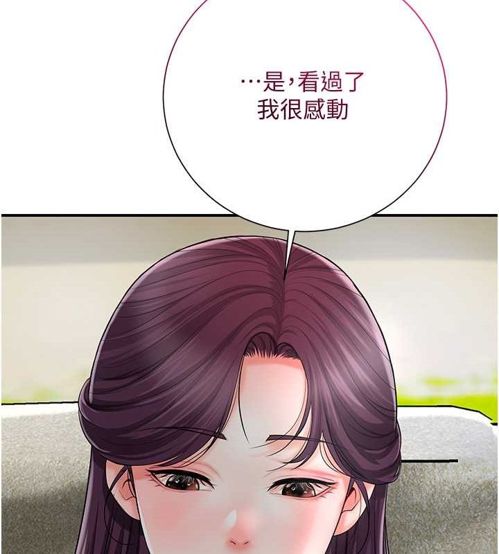 韩漫H漫画 花容湿色:取花点  - 点击阅读 第29话-貌美如花的秋香 100