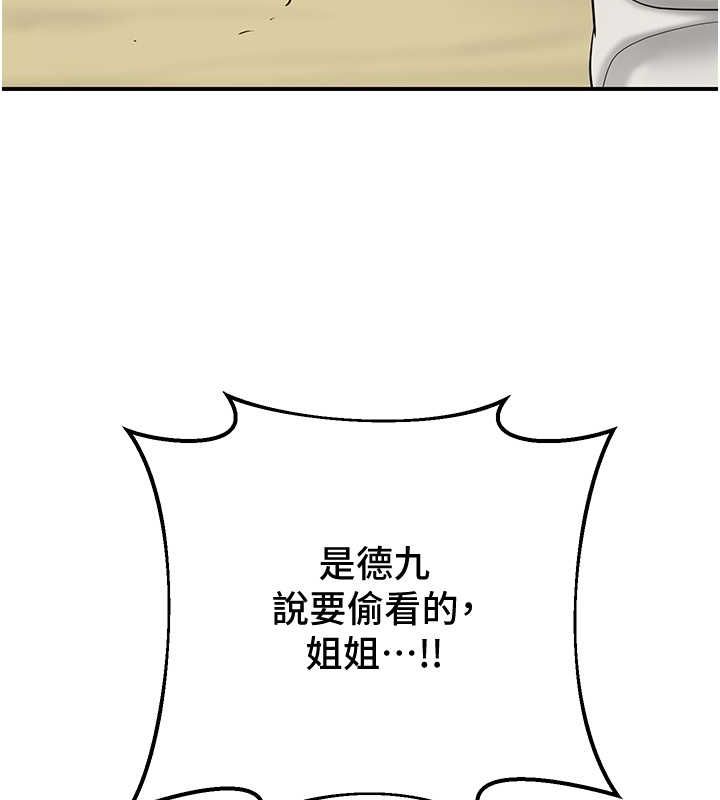韩漫H漫画 花容湿色:取花点  - 点击阅读 第29话-貌美如花的秋香 135