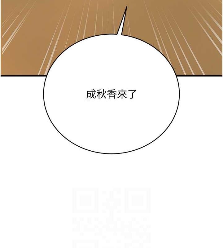 韩漫H漫画 花容湿色:取花点  - 点击阅读 第29话-貌美如花的秋香 59