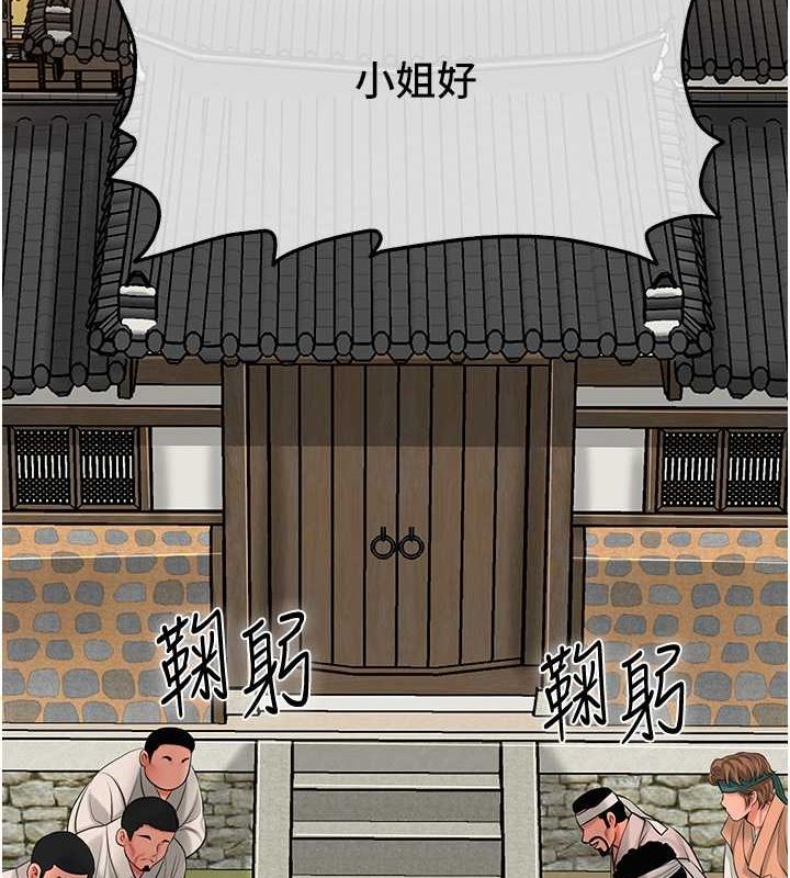 韩漫H漫画 花容湿色:取花点  - 点击阅读 第29话-貌美如花的秋香 45