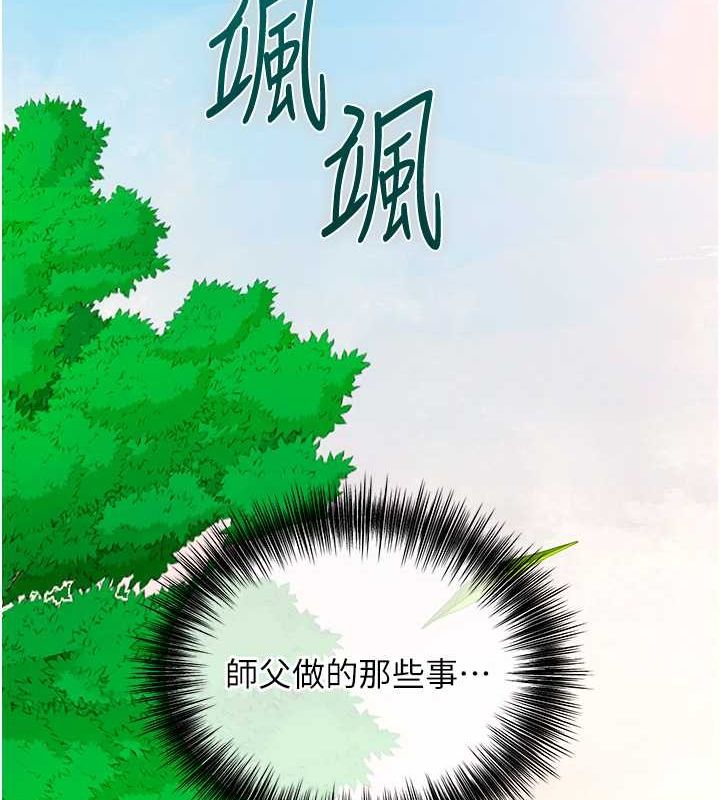 韩漫H漫画 花容湿色:取花点  - 点击阅读 第29话-貌美如花的秋香 12