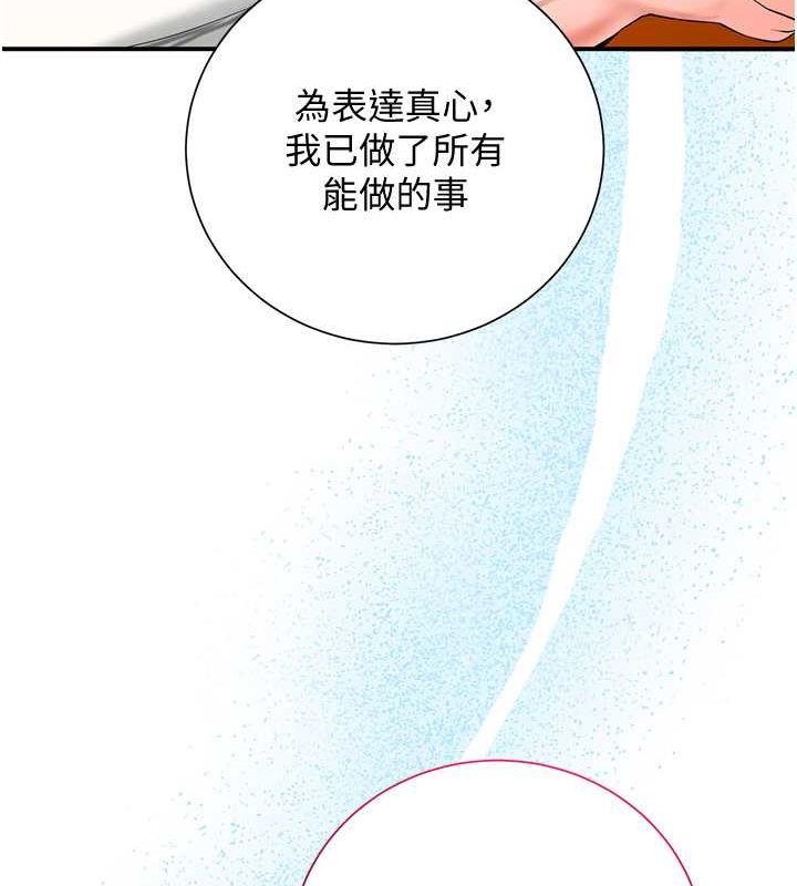 韩漫H漫画 花容湿色:取花点  - 点击阅读 第29话-貌美如花的秋香 107
