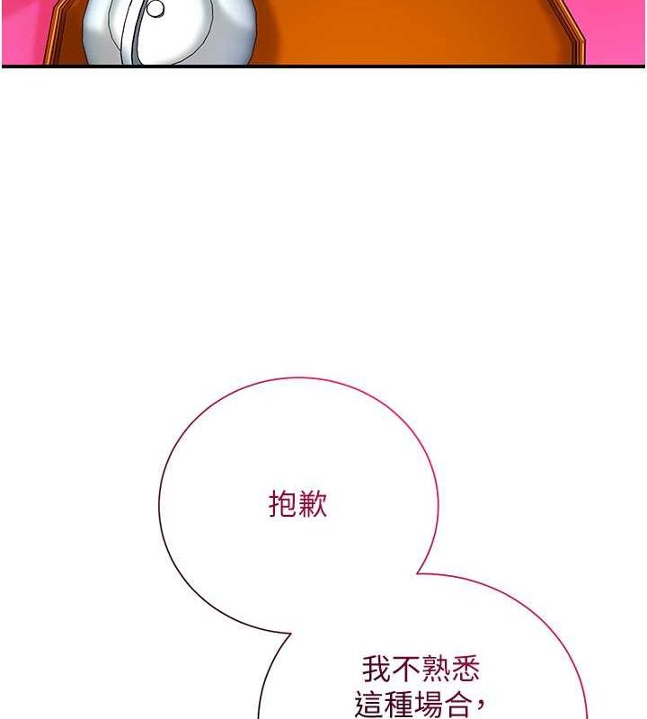 韩漫H漫画 花容湿色:取花点  - 点击阅读 第29话-貌美如花的秋香 92