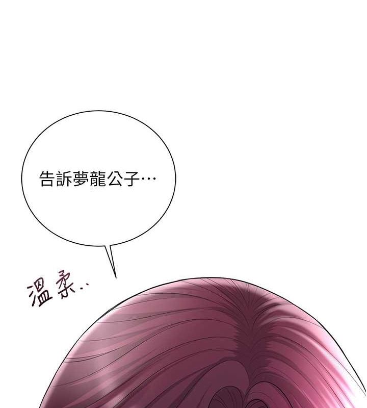 韩漫H漫画 花容湿色:取花点  - 点击阅读 第29话-貌美如花的秋香 55