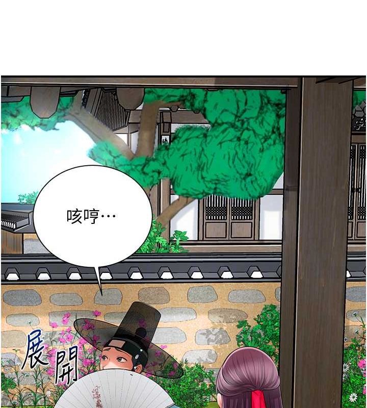 韩漫H漫画 花容湿色:取花点  - 点击阅读 第29话-貌美如花的秋香 84