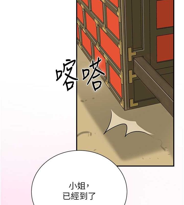 韩漫H漫画 花容湿色:取花点  - 点击阅读 第29话-貌美如花的秋香 31
