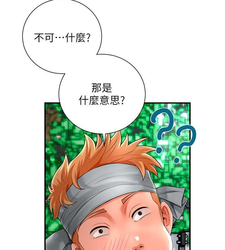韩漫H漫画 花容湿色:取花点  - 点击阅读 第29话-貌美如花的秋香 79