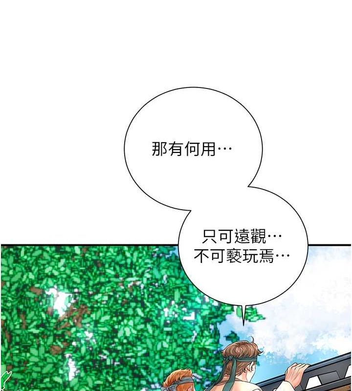 韩漫H漫画 花容湿色:取花点  - 点击阅读 第29话-貌美如花的秋香 77