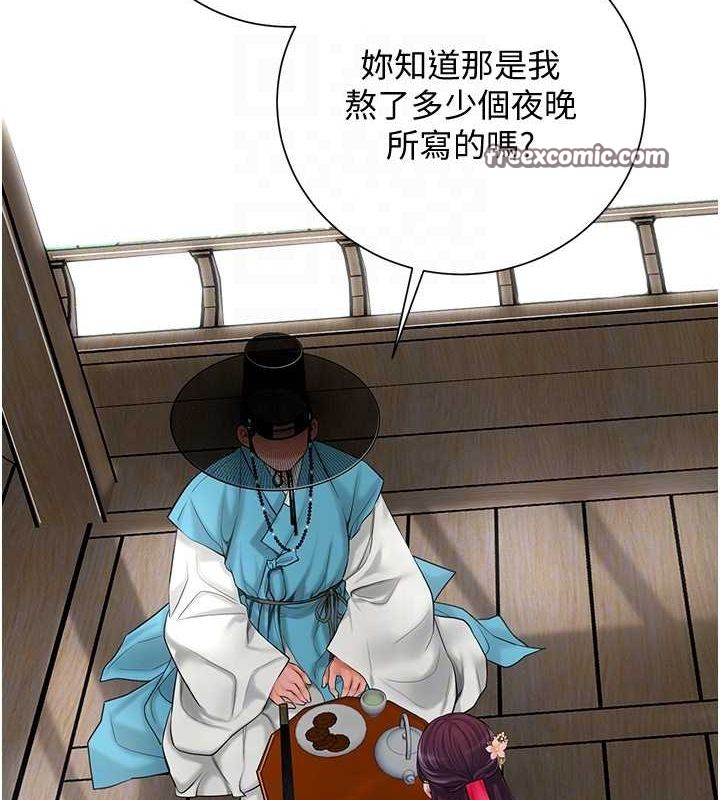 韩漫H漫画 花容湿色:取花点  - 点击阅读 第29话-貌美如花的秋香 96